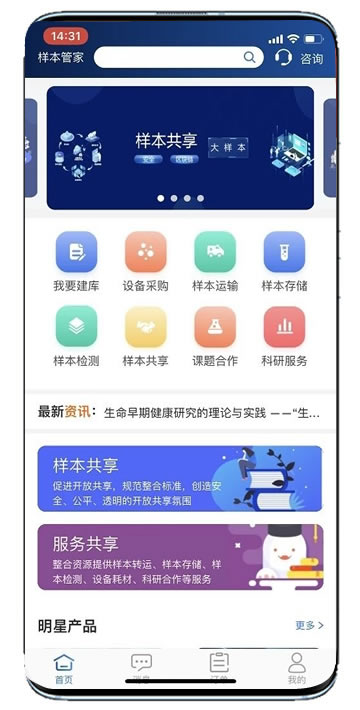 APP開發