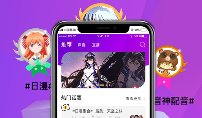 遊戲直播-APP開發