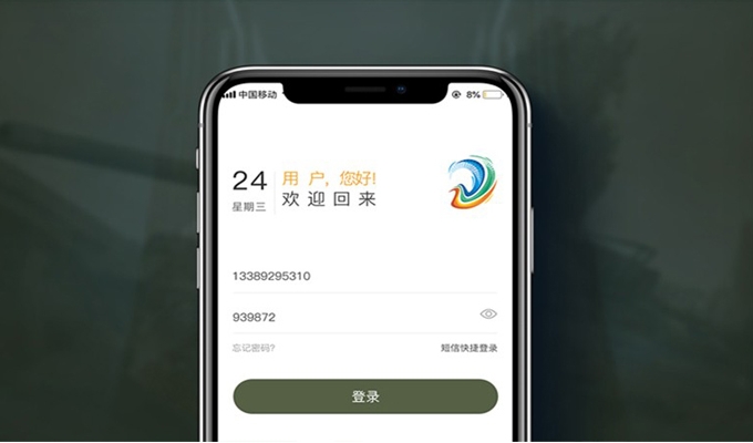 上門維修類-app開發